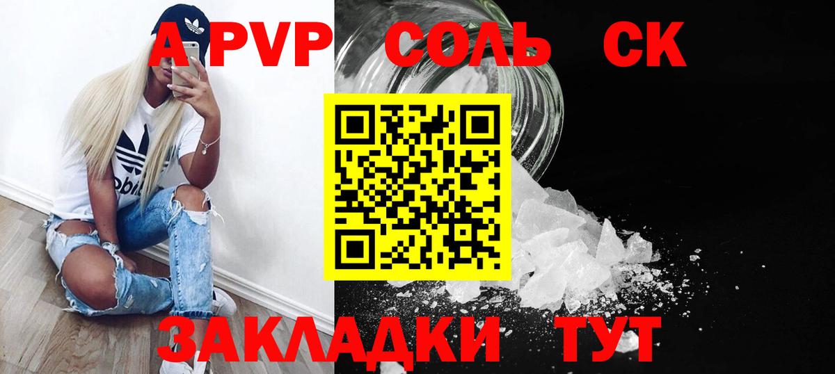 Alfa_PVP VHQ  Вход с VPN  цена   Новозыбков  Alpha PVP Соль  Alpha PVP мука 