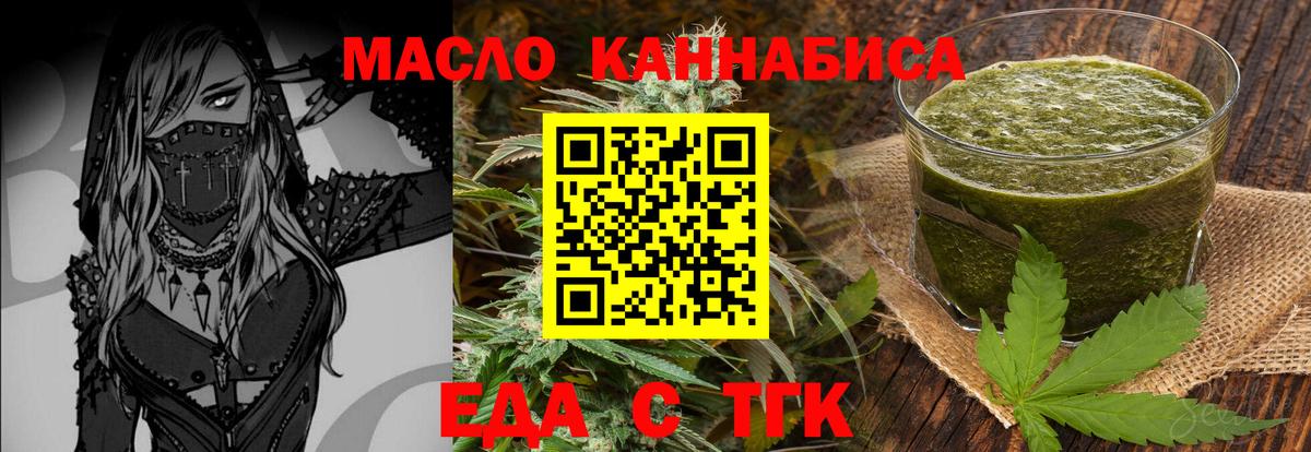 Еда ТГК марихуана Новозыбков