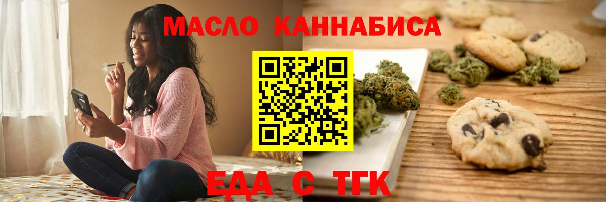 Cannafood конопля  Вход с VPN  Новозыбков 