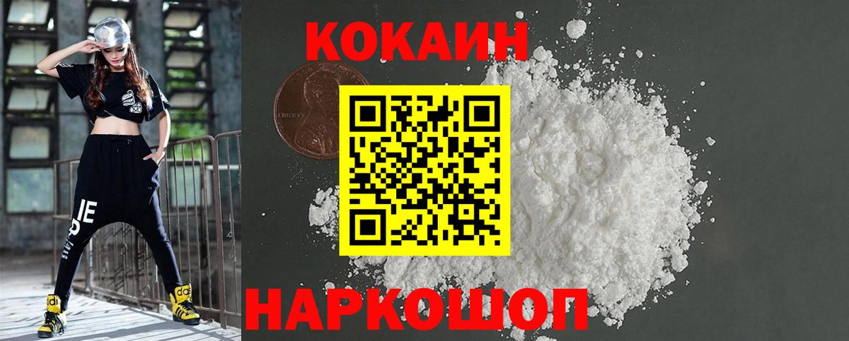 Cocaine Эквадор  Вход с VPN  Кокаин  Новозыбков 