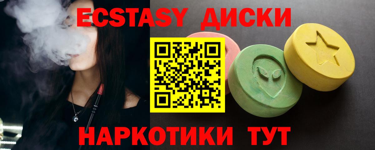 Новозыбков  Ecstasy ешки  Экстази диски  Ecstasy  Вход с VPN 