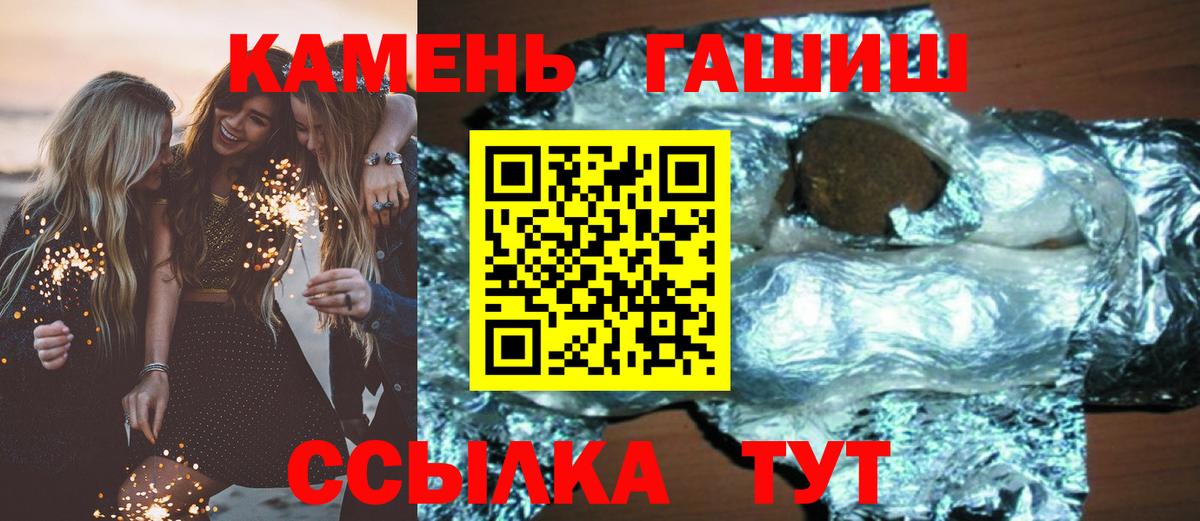Гашиш 40% ТГК Новозыбков