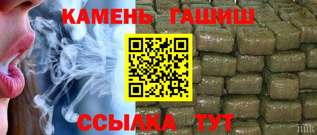 Новозыбков  ГАШИШ Ice-O-Lator  Вход с VPN  Гашиш VHQ 