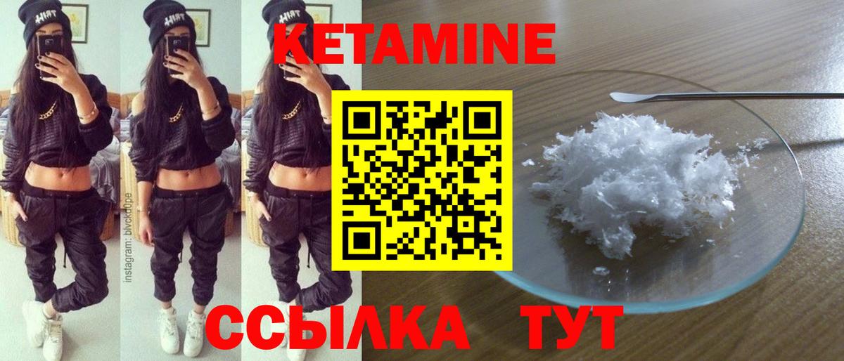 Кетамин VHQ  Вход с VPN  Новозыбков 