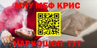 мефедрон VHQ Рязань