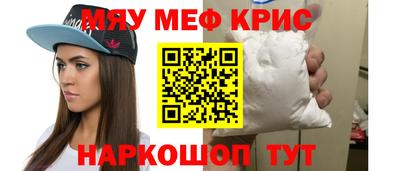 мефедрон Рузаевка