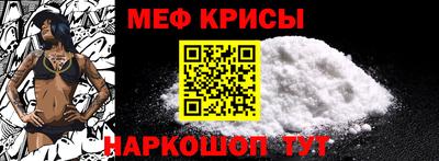 мефедрон Рузаевка