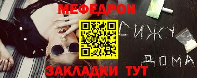 мефедрон Рузаевка