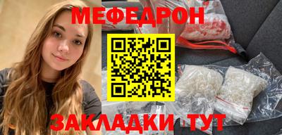 мефедрон Рузаевка
