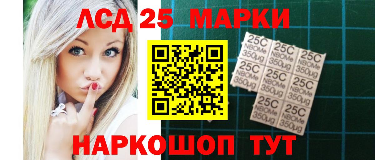 ЛСД экстази кислота Новозыбков