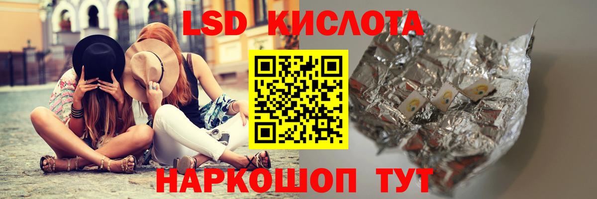 ЛСД экстази кислота  Вход с VPN  Лсд 25 экстази  Лсд 25 экстази кислота  Новозыбков 
