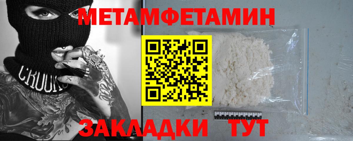 МЕТАМФЕТАМИН  МЕТАМФЕТАМИН винт  МЕТАМФЕТАМИН винт  Вход с VPN  Новозыбков 