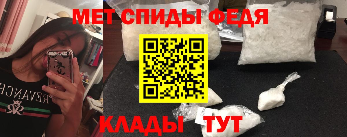 МЕТАМФЕТАМИН винт Новозыбков