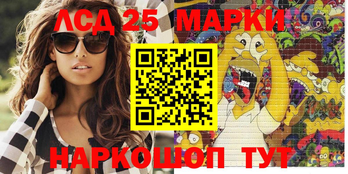 Марки NBOMe  Марки N-bome 1500мкг  Вход с VPN  Новозыбков 