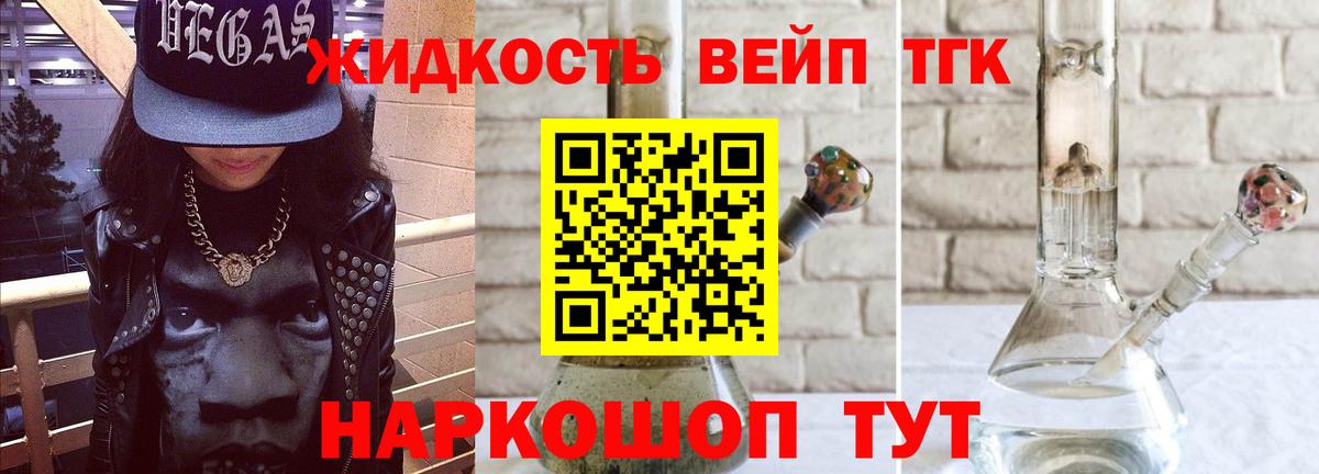 Новозыбков  ТГК вейп  Вход с VPN 